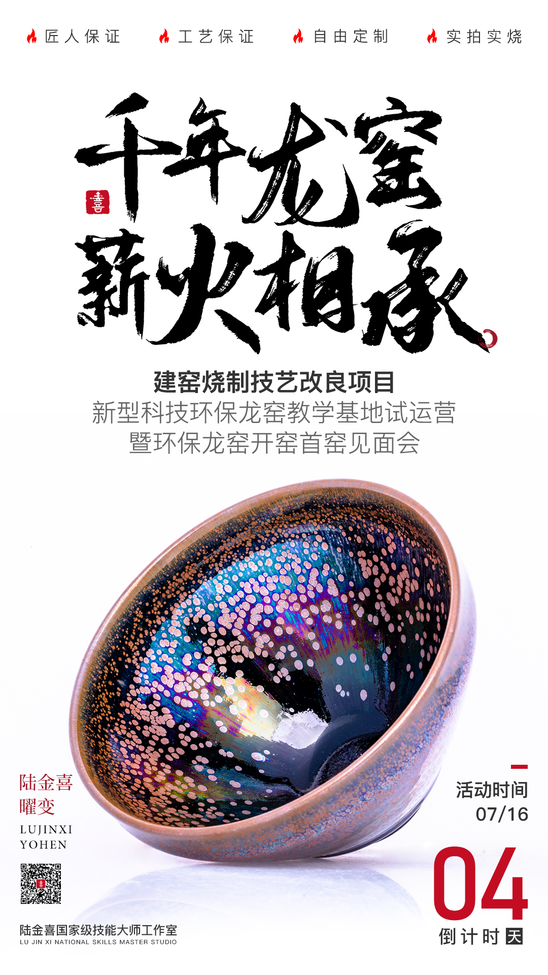 倒计时4.png